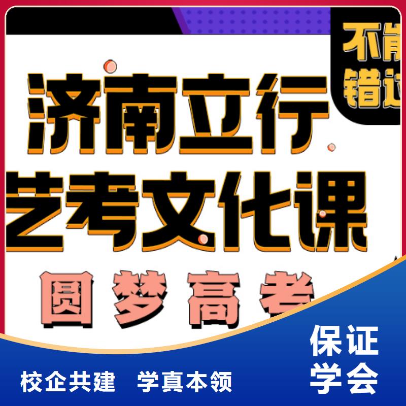 艺术生文化课辅导集训收费标准具体多少钱