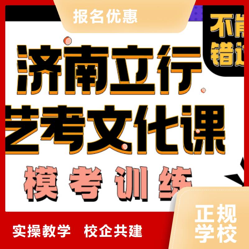 艺考生文化课辅导学校怎么选老师怎么样？