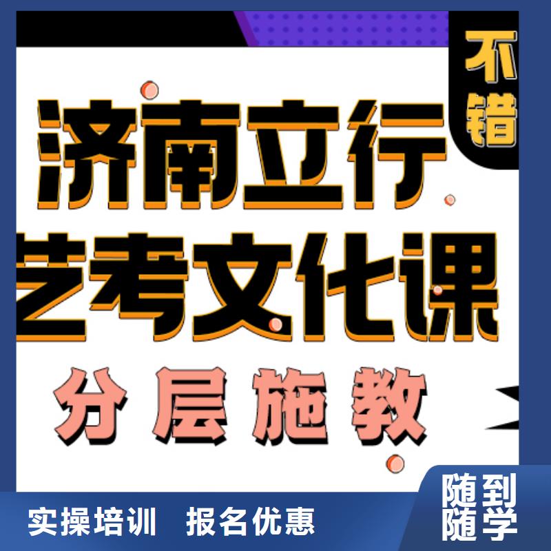 艺考生文化课冲刺怎么选能不能选择他家呢？