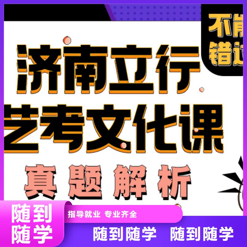 藝考文化課培訓班高考沖刺補習理論+實操