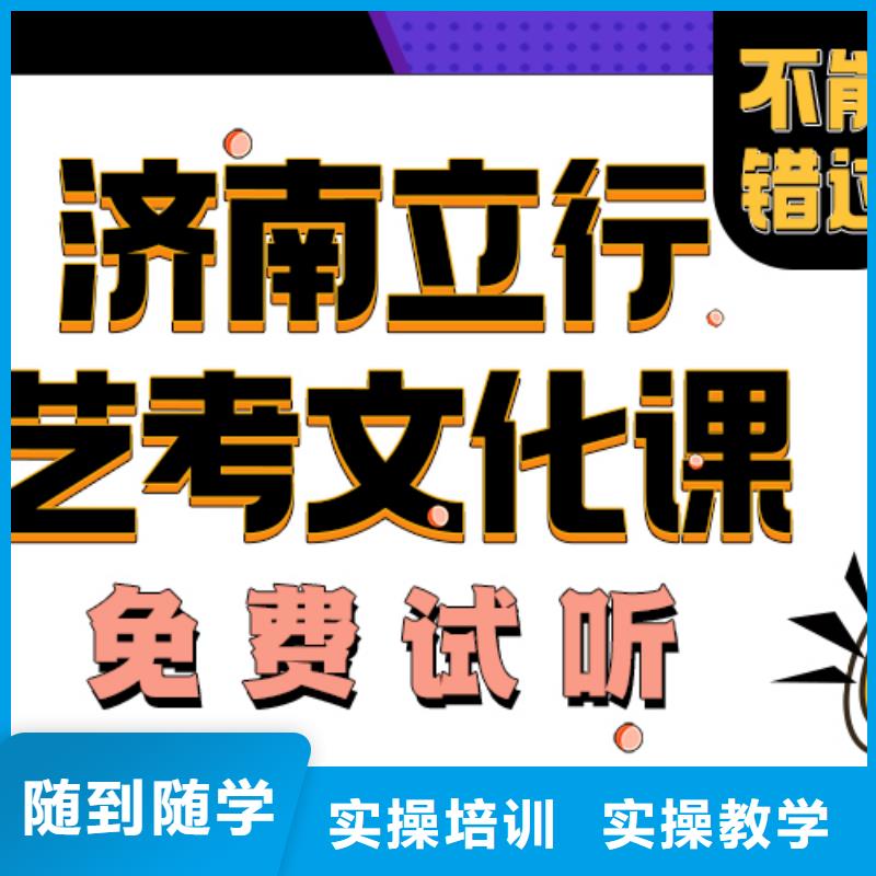 藝術(shù)生文化課補(bǔ)習(xí)機(jī)構(gòu)招生地址在哪里？