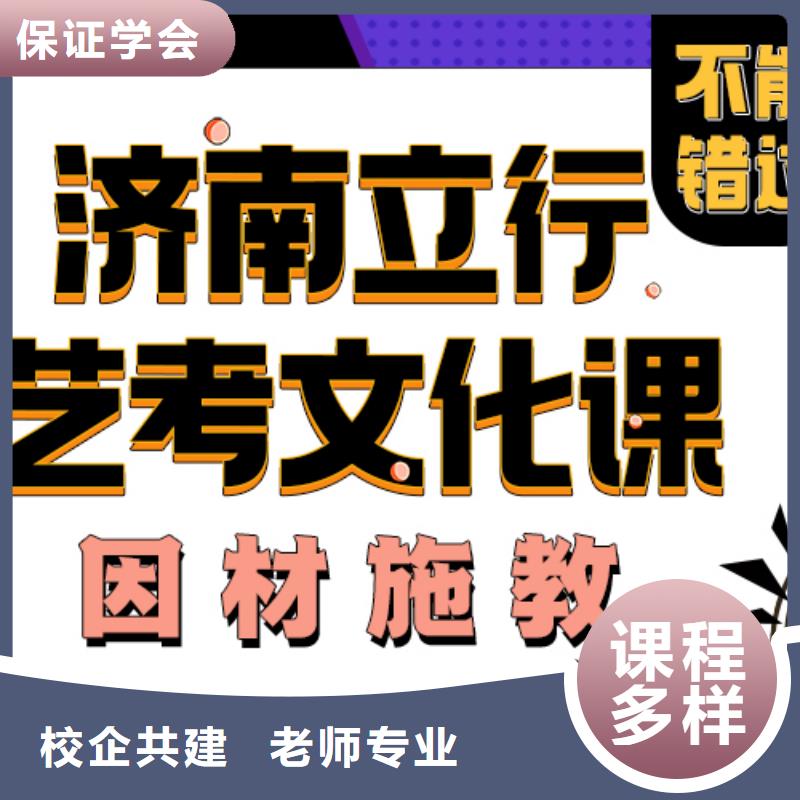 艺考文化课培训班,高考复读周日班手把手教学
