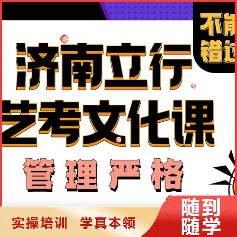 藝考文化課培訓(xùn)班藝考培訓(xùn)技能+學(xué)歷