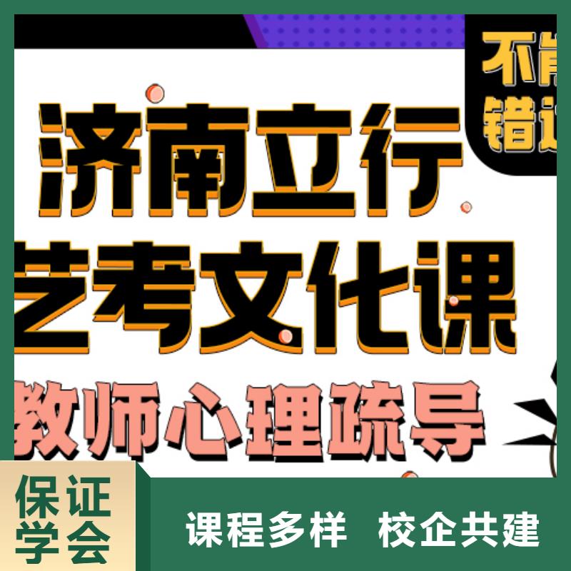 藝考文化課培訓班藝考輔導師資力量強