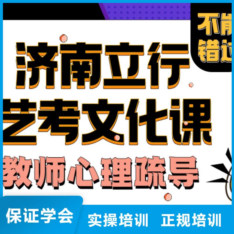 艺考文化课培训班【【高考复读清北班】】高薪就业