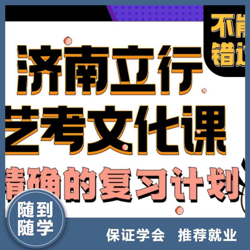 【藝考文化課培訓(xùn)班】,藝考輔導(dǎo)機(jī)構(gòu)保證學(xué)會