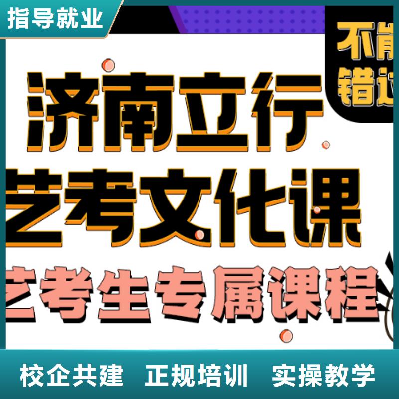 艺术生文化课补习机构提档线是多少靠谱吗？