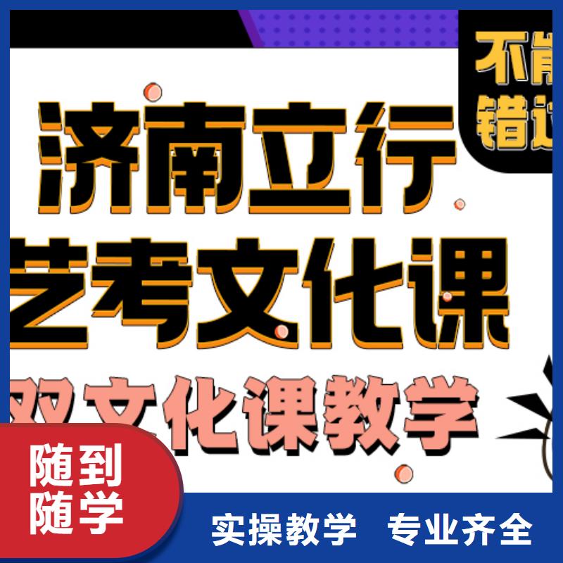 藝術生文化課補習機構招生地址在哪里？