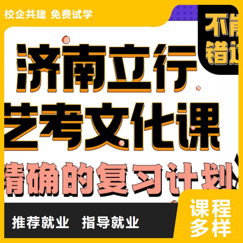 藝術生文化課補習班招生開始招生了嗎