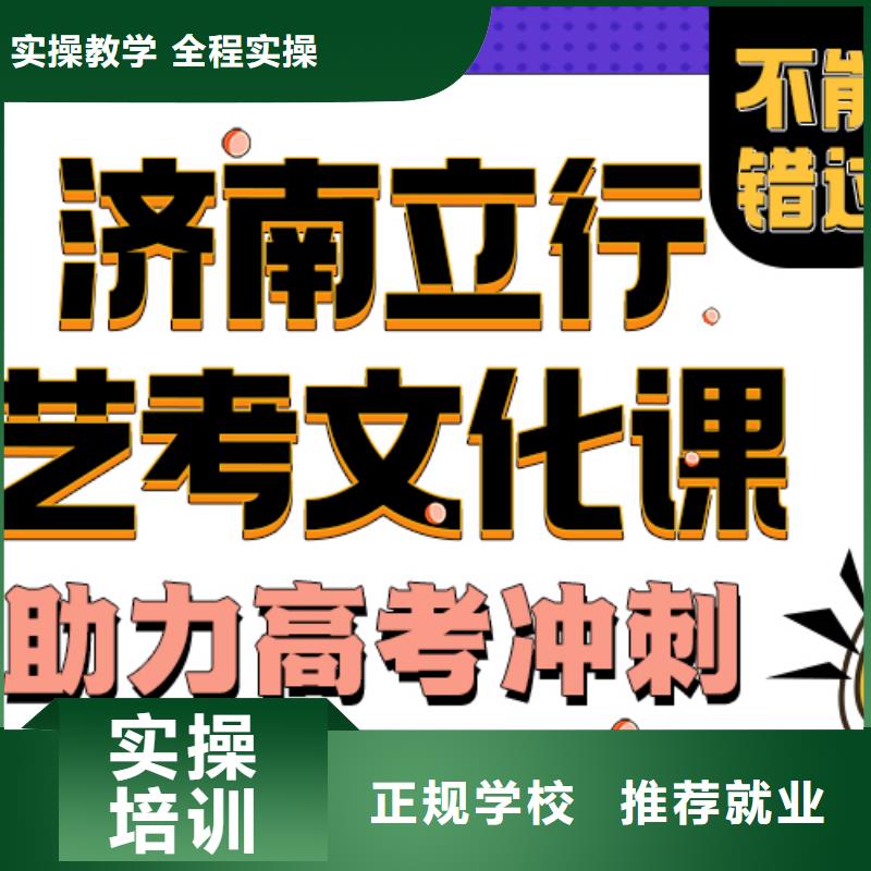 藝考文化課培訓(xùn)班【藝考培訓(xùn)班】指導(dǎo)就業(yè)
