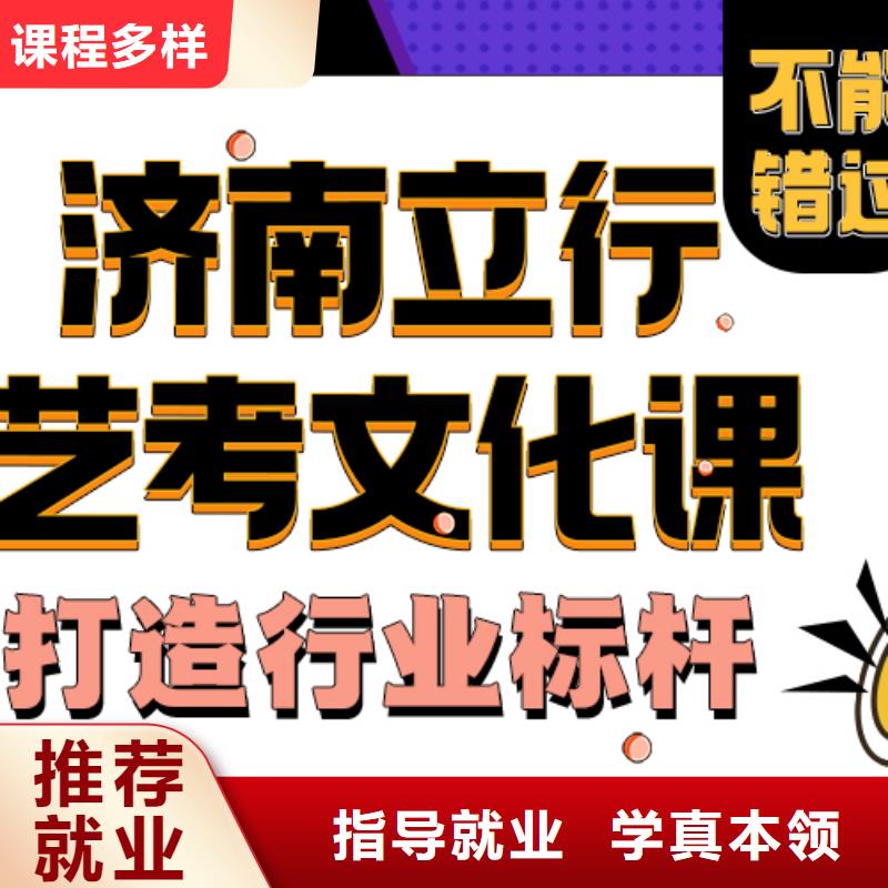 藝考文化課培訓班,高考補習學校技能+學歷