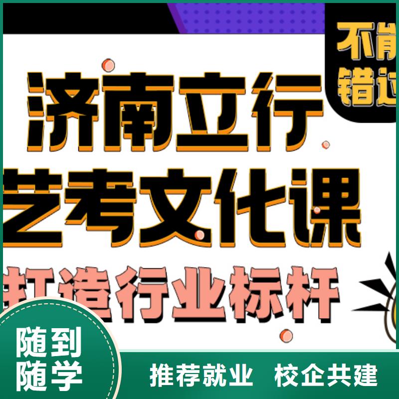 藝考文化課培訓(xùn)班【藝考培訓(xùn)班】指導(dǎo)就業(yè)
