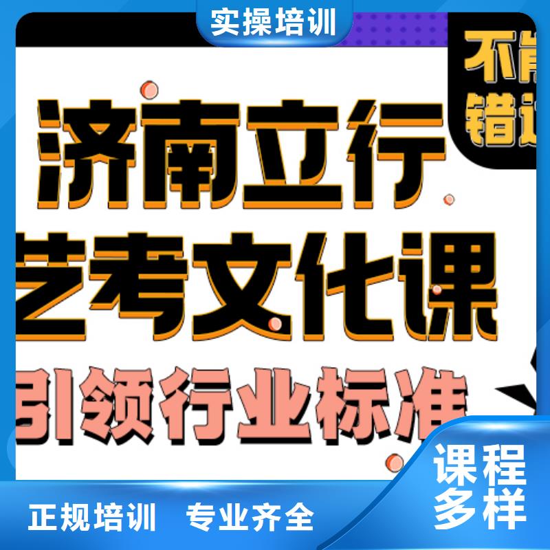 藝考文化課培訓班高三沖刺班專業(yè)齊全