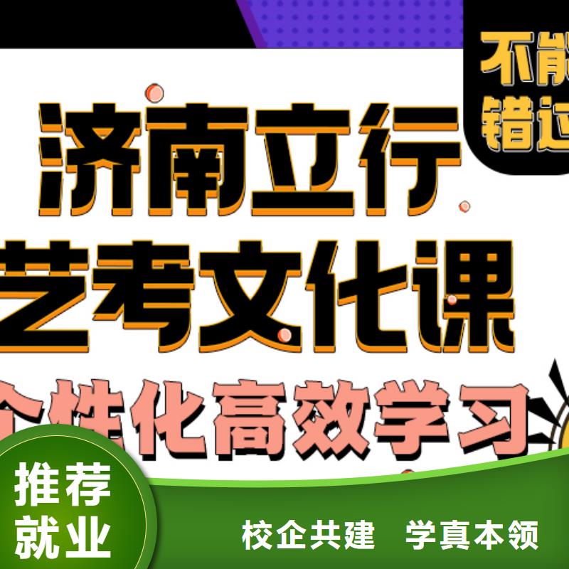 藝考文化課培訓班高考沖刺補習理論+實操