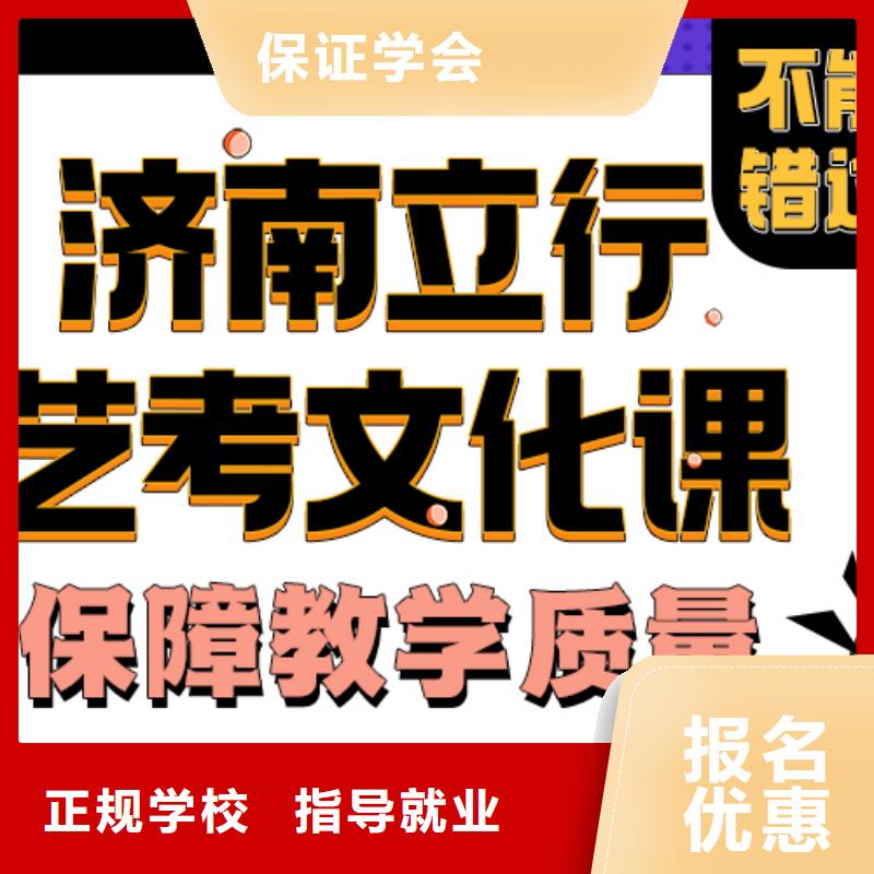 艺考生文化课辅导机构分数线老师怎么样？