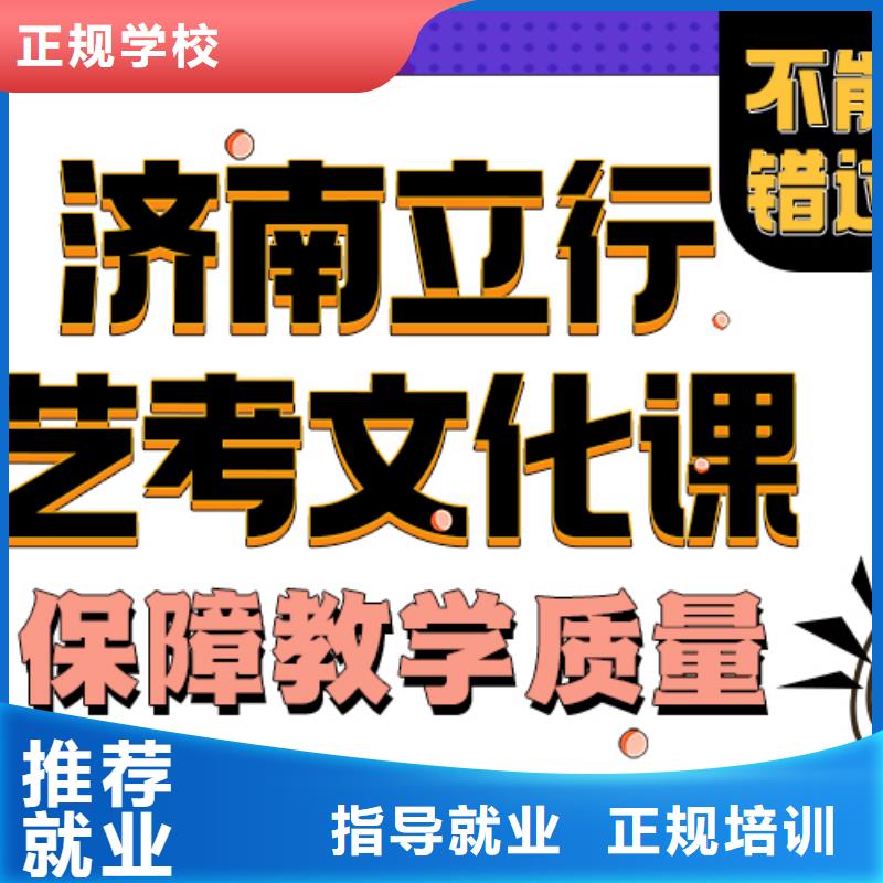 藝考文化課培訓班,美術藝考就業快