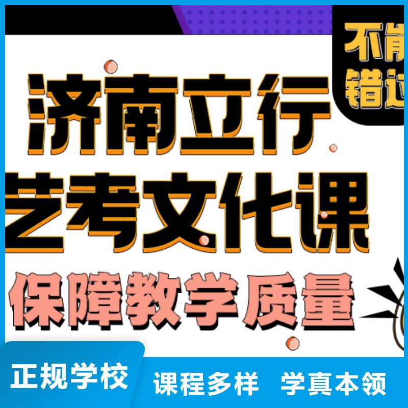 藝考文化課培訓班藝考輔導師資力量強