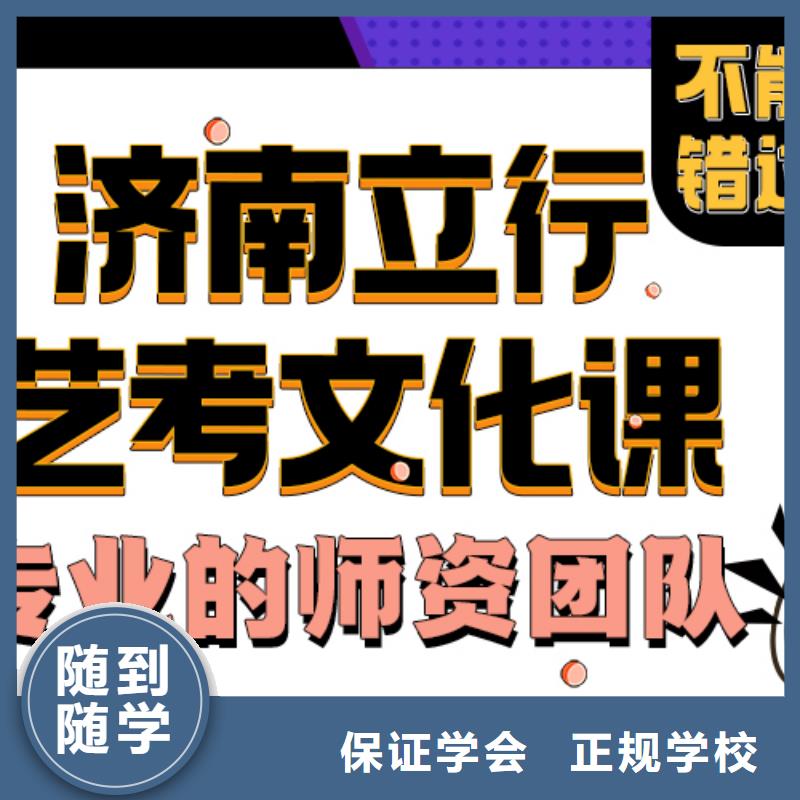 艺考生文化课冲刺怎么选能不能选择他家呢？