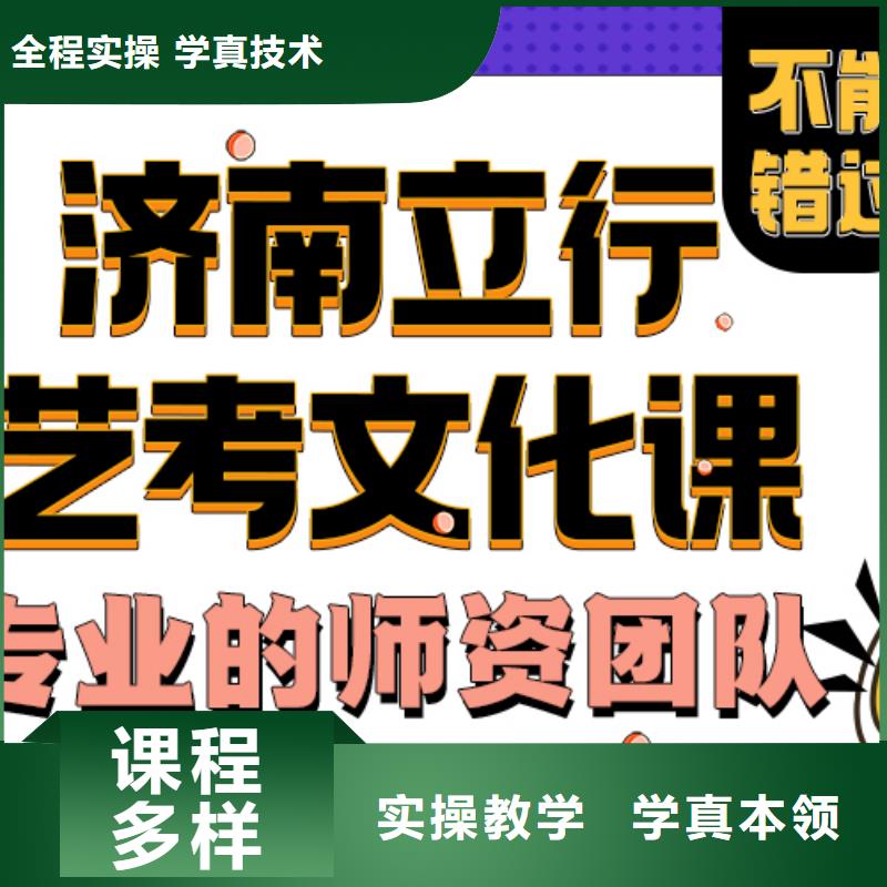 艺术生文化课补习机构提档线是多少靠谱吗？