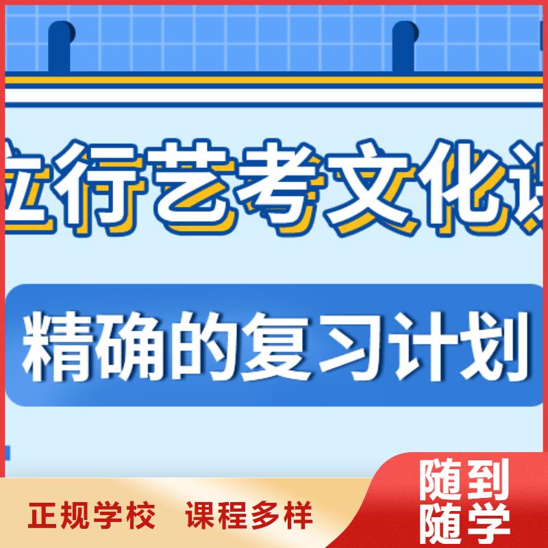 藝考文化課藝考就業(yè)快