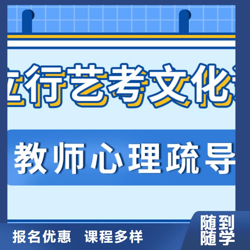 排名好的藝術生文化課