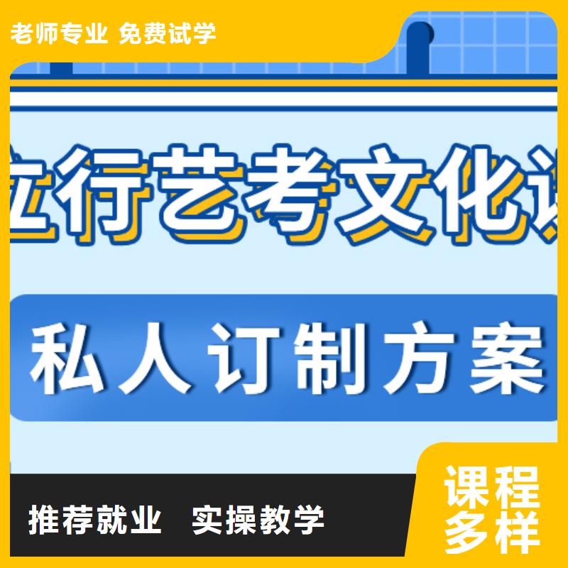 藝考文化課【藝考培訓機構】就業不擔心