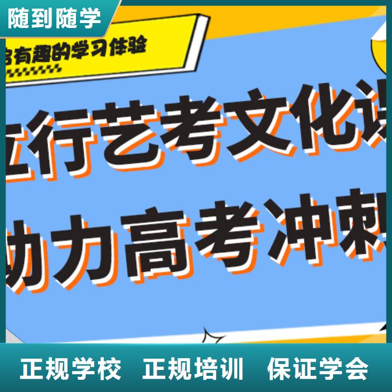 艺术生文化课集训冲刺本地这家好不好？