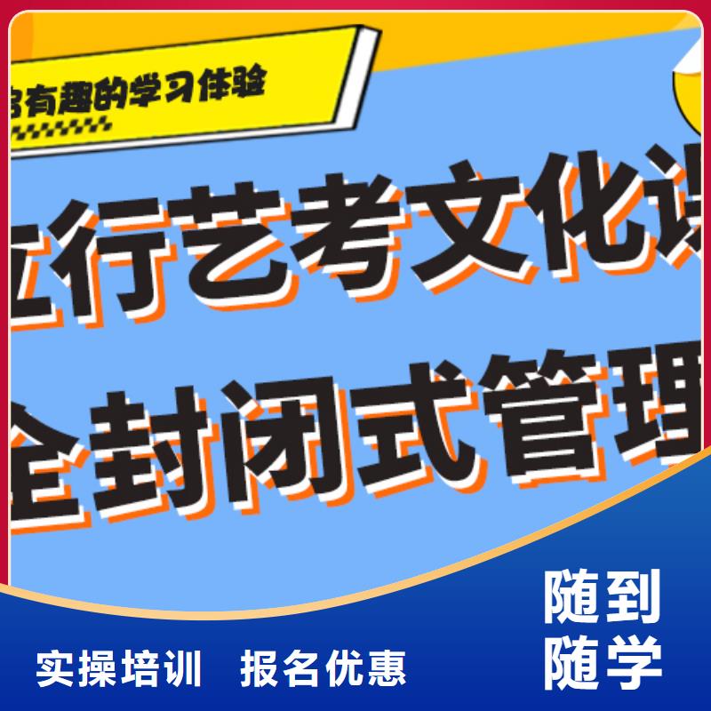 艺术生文化课集训冲刺本地这家好不好？