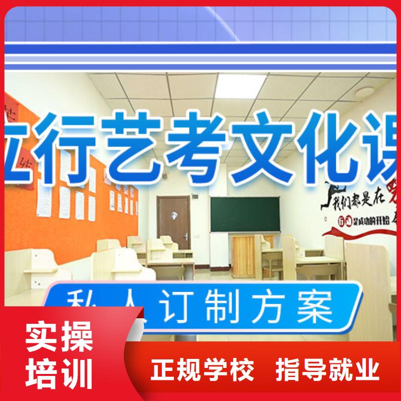 排名好的藝術生文化課