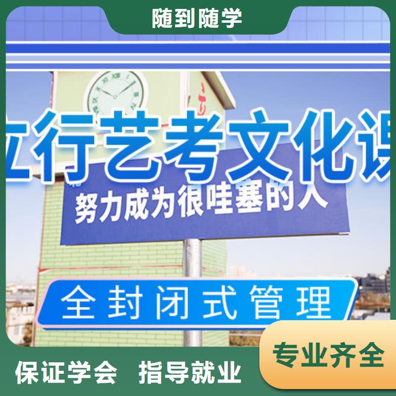 藝考文化課高考全日制學(xué)真技術(shù)