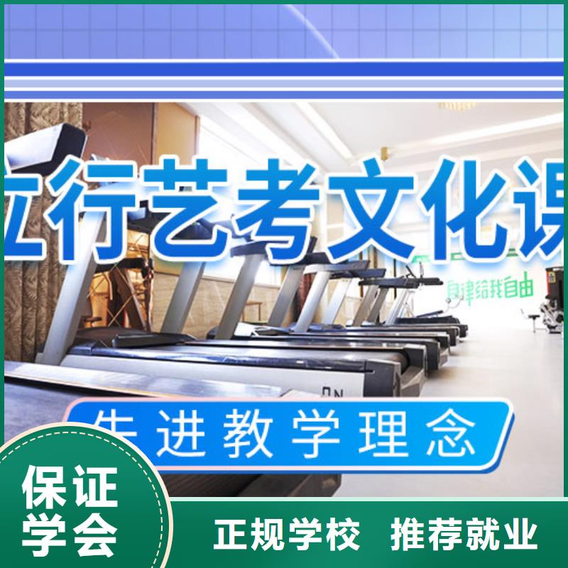 藝考文化課藝考文化課集訓班學真技術