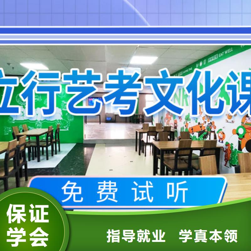 藝考文化課,高考沖刺班保證學會