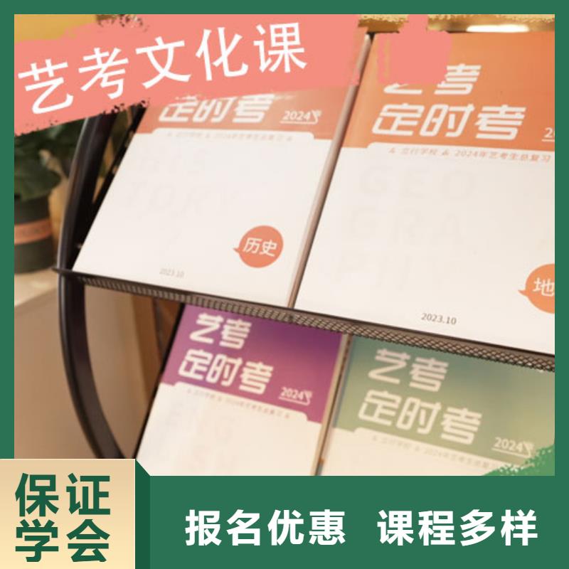 艺考文化课,高考复读清北班推荐就业
