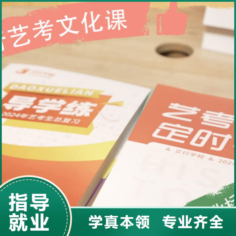 藝考文化課【藝考培訓(xùn)機(jī)構(gòu)】老師專業(yè)