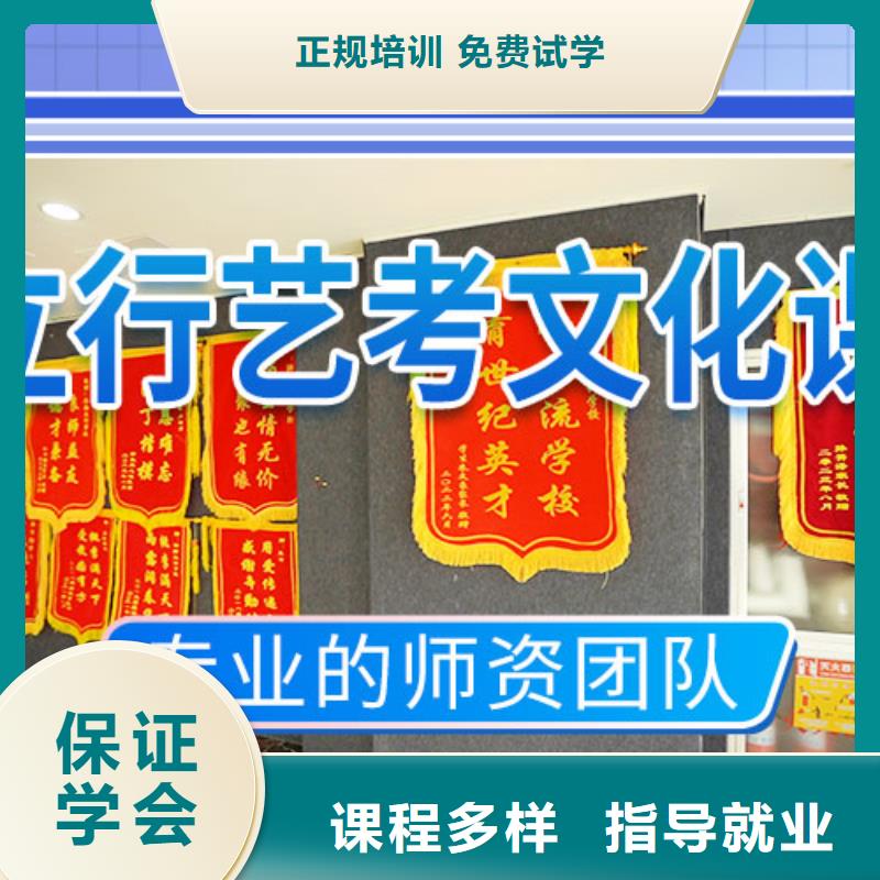 艺术生文化课集训冲刺分数低的能不能选择他家呢？