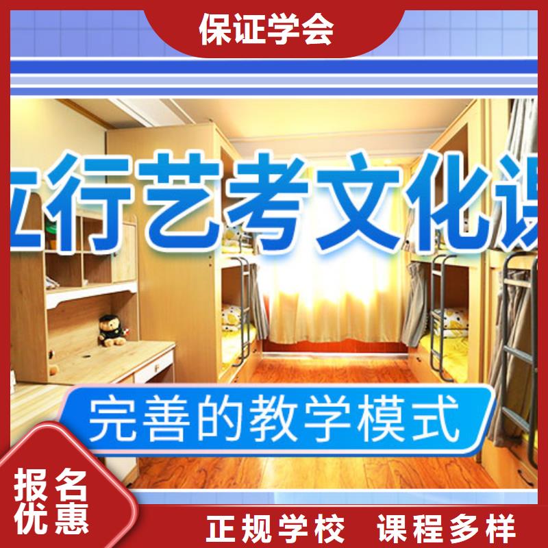 藝考生文化課沖刺高考小班教學就業