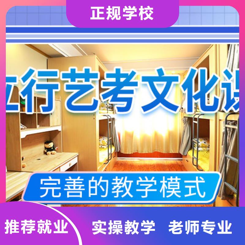 藝考生文化課沖刺高考復讀培訓機構專業齊全