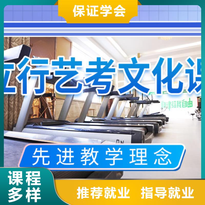 藝考生文化課沖刺【高考】全程實(shí)操