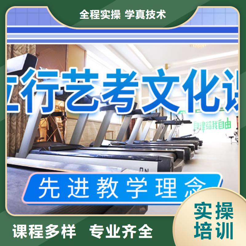 藝考生文化課沖刺【高考】全程實(shí)操