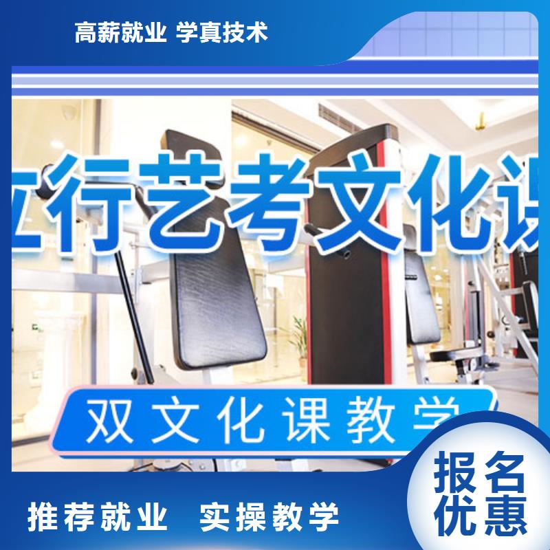 藝考生文化課沖刺藝術生文化補習免費試學