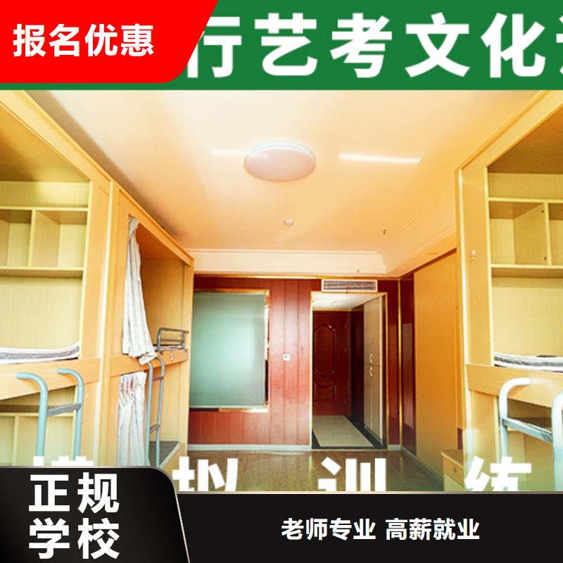 藝考生文化課沖刺【高考復讀清北班】校企共建