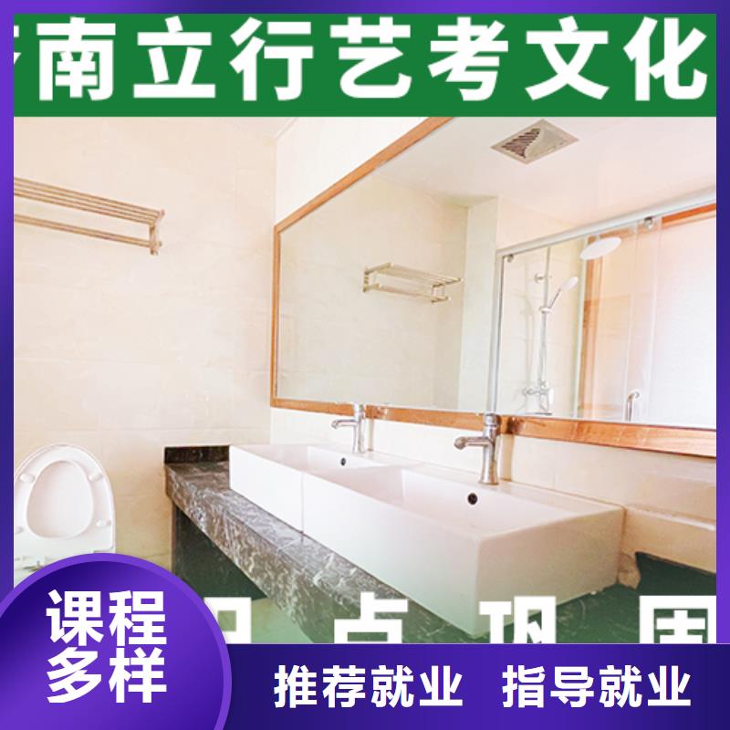 藝考生文化課沖刺【高考】全程實(shí)操