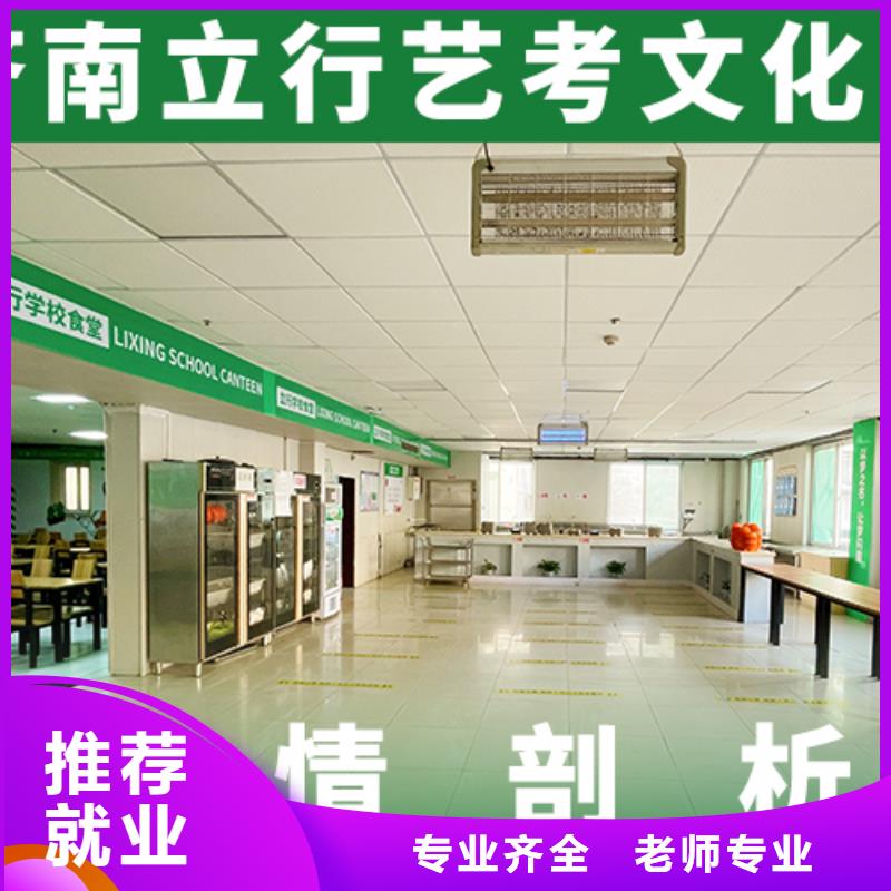藝考生文化課沖刺藝考培訓機構師資力量強