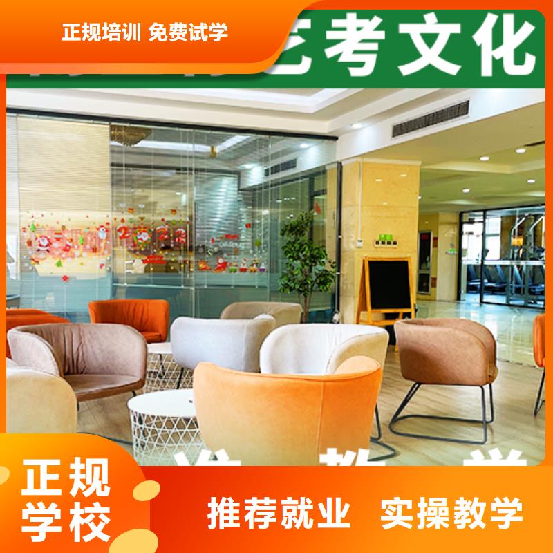 考試沒考好藝體生文化課集訓(xùn)沖刺哪里學(xué)校好