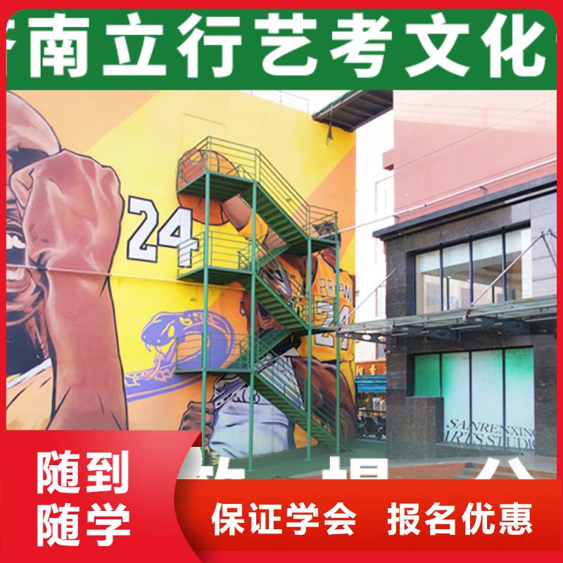 藝考生文化課沖刺藝考培訓(xùn)機(jī)構(gòu)師資力量強(qiáng)