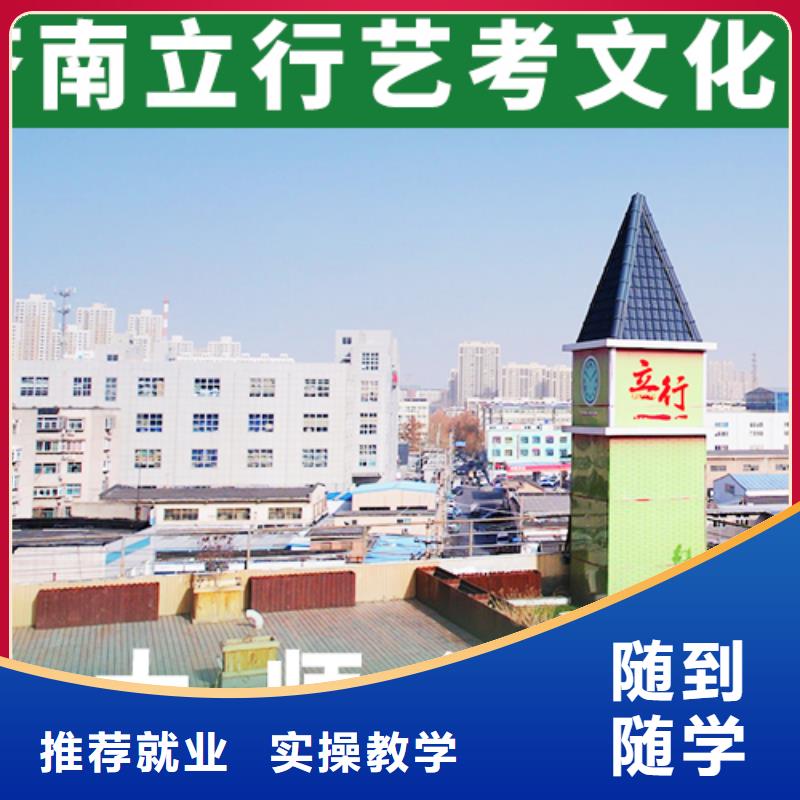 藝考生文化課沖刺【高考復讀清北班】校企共建