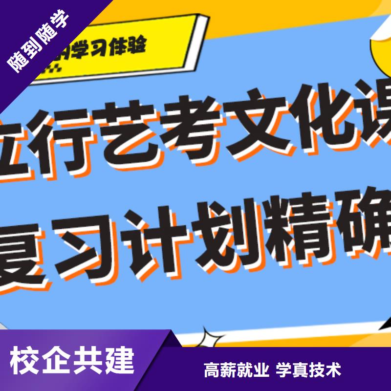 藝考生文化課沖刺高考小班教學就業