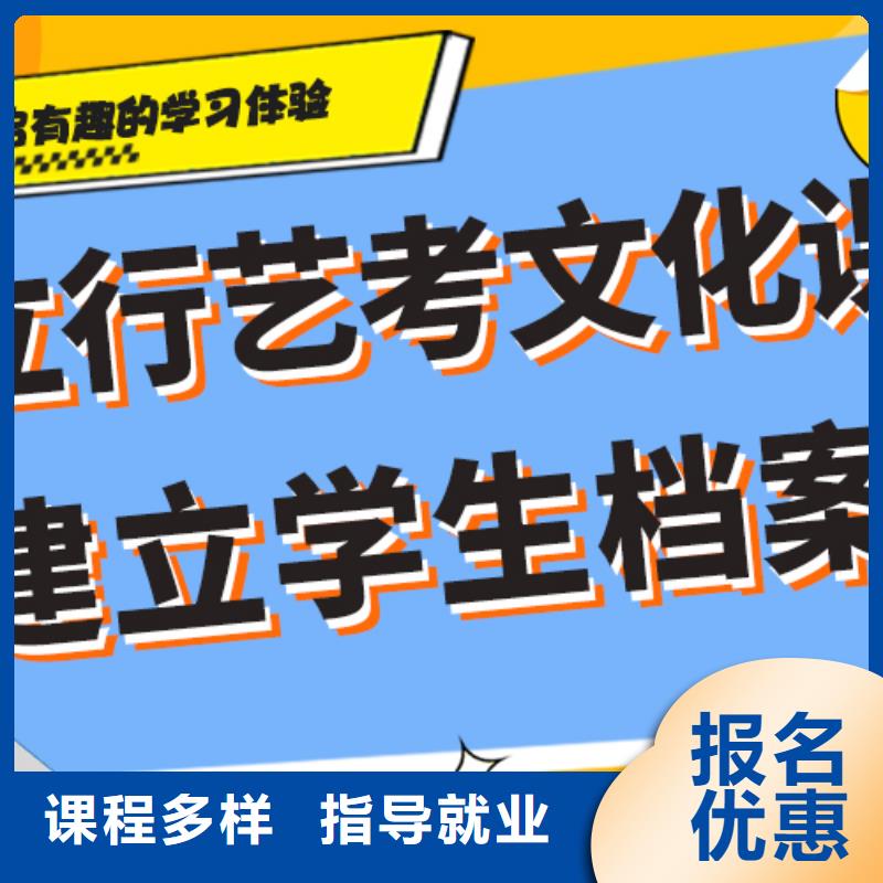 藝考生文化課沖刺藝考培訓機構(gòu)師資力量強