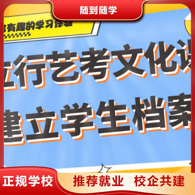 离得近的艺考生文化课培训机构要真实的评价