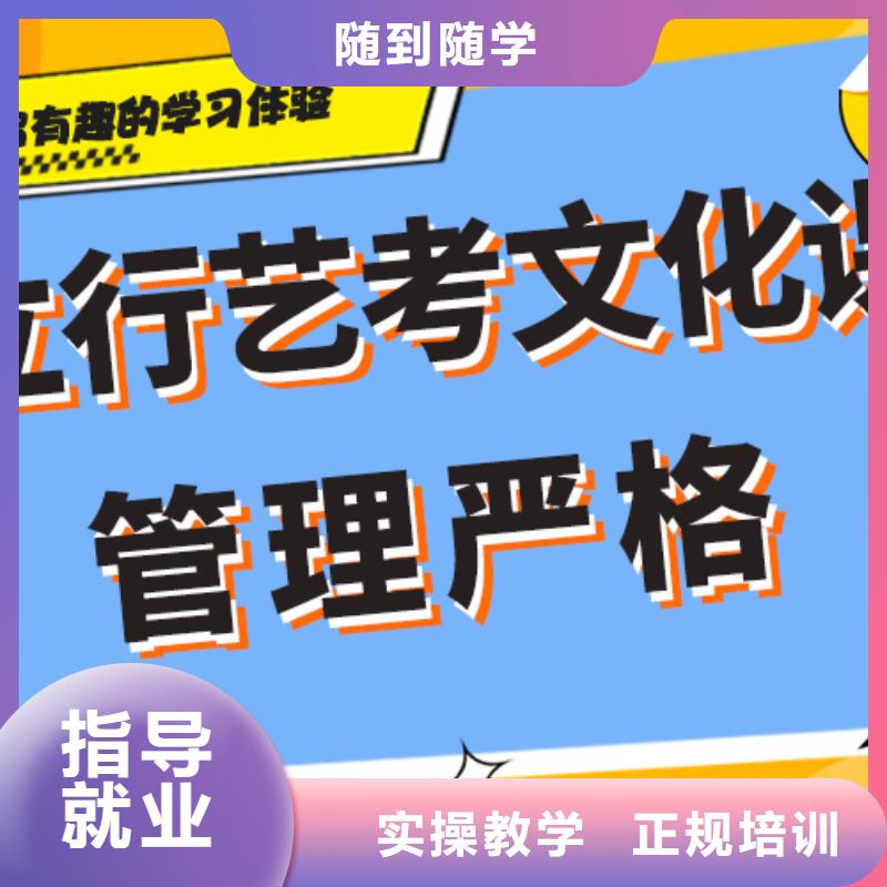 藝考生文化課沖刺藝考培訓機構師資力量強